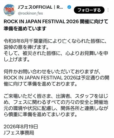 開催を通知するＸポスト