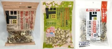 左からミックスナッツ、ピスタチオ、アーモンド小魚