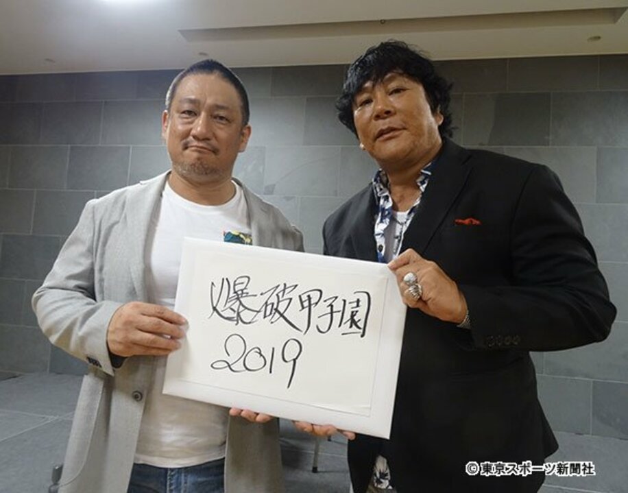  コラボ興行を発表した高木社長（左）と大仁田