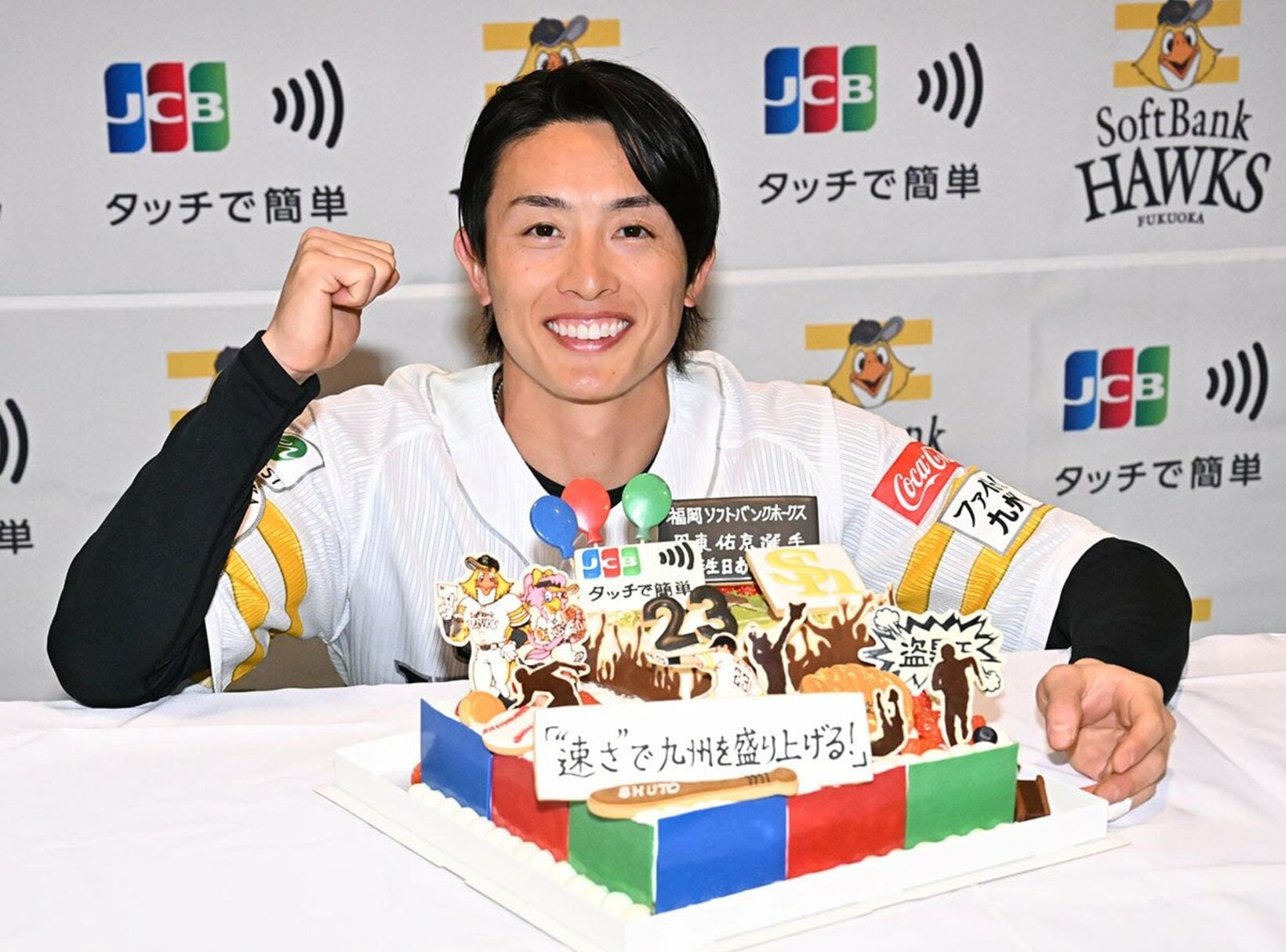 30歳の誕生日をケーキで祝われ、笑顔を見せるソフトバンク・周東佑京