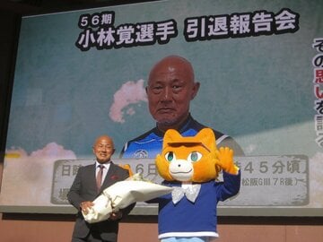 引退報告会に臨んだ小林覚さん