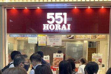 おみやげでも人気の「５５１蓬莱」