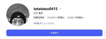 川口竜也のインスタグラム(https://www.instagram.com/tatatatsu0415/)