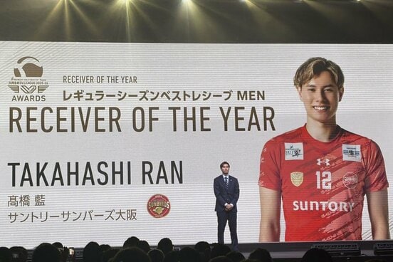 ベストレシーブに選ばれたサントリー・高橋藍