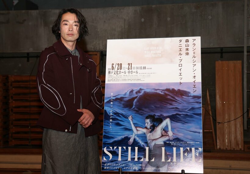 ダンス公演への思いを語った森山未來