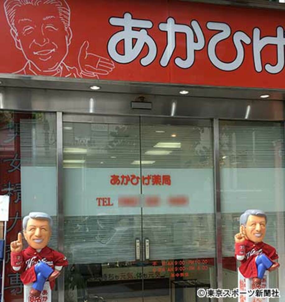 「あかひげ薬局広島店」ではあかひげ先生人形もカープユニホーム姿