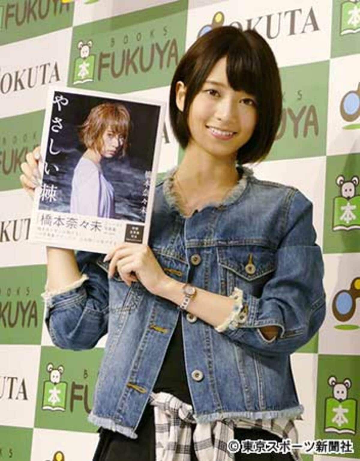 写真：橋本奈々未1st写真集は「想像をかき立てる」エッチなつくり