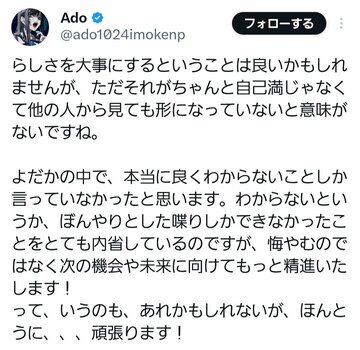 ＡｄｏのＸポスト