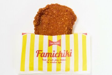 「ファミチキ　レッド」（税込み２４８円）