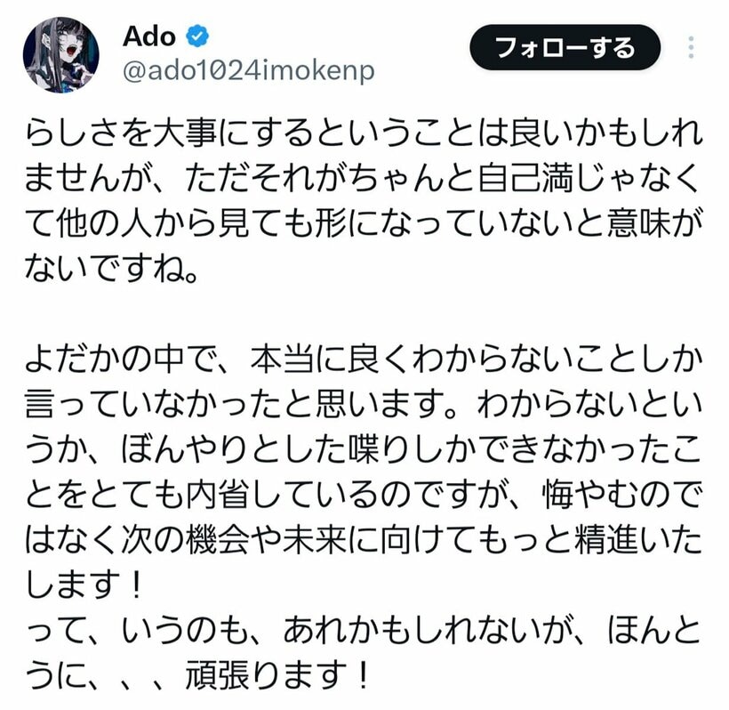ＡｄｏのＸポスト
