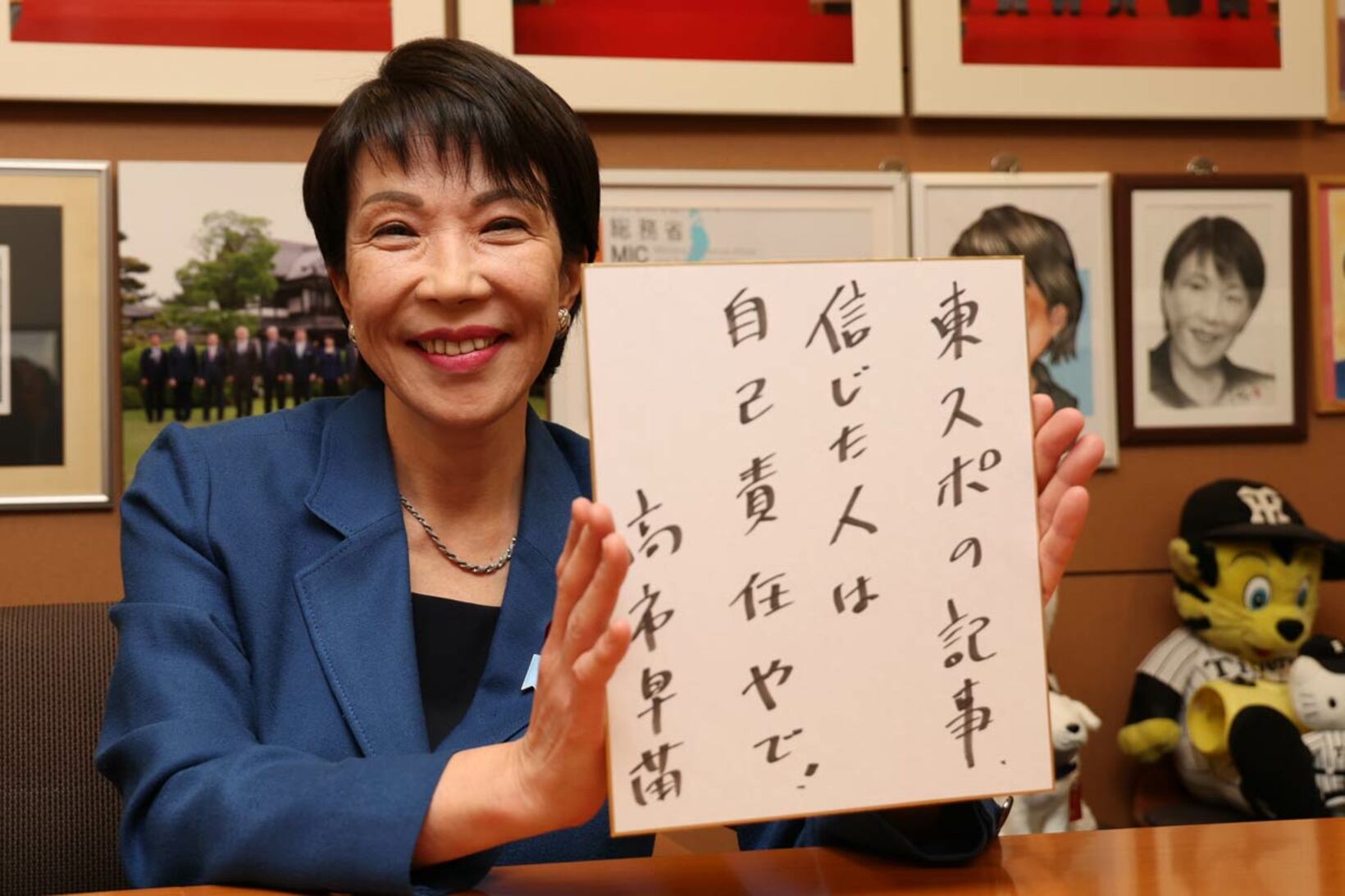 UFO名（迷）言賞に選ばれた高市早苗氏