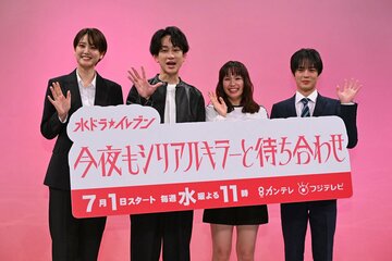 制作発表に登壇した（左から）山崎紘菜、横山裕、関水渚、奥野壮