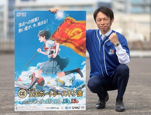 びわこボート・GⅡボートレース甲子園】〝常連〟の長田頼宗が全国制覇 びわこボート・GⅡボートレース甲子園】〝常連〟の長田頼宗が全国制覇