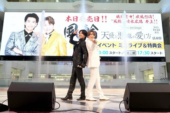 サンシャインシティ噴水広場でイベントを行った風輪