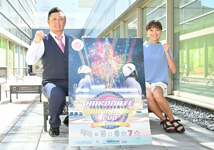  函館けいりん宣伝大使の福島和可菜さん（右）と明田春喜支部長が熱いエール（東スポWeb）