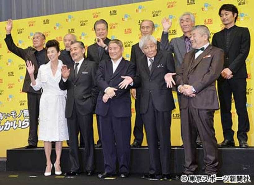 後列左から吉澤健、樋浦勉、小野寺昭、品川徹、伊藤光幸純、安田顕、前列左から萬田久子、藤竜也、北野たけし監督、近藤正臣、中尾彬