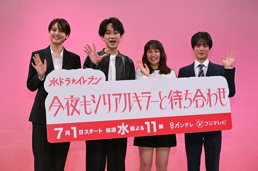 制作発表に登壇した（左から）山崎紘菜、横山裕、関水渚、奥野壮